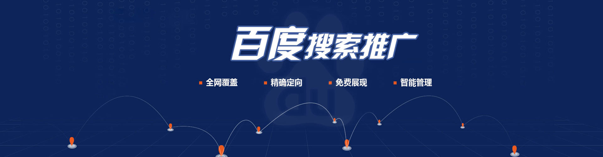 吴堡竞价代运营